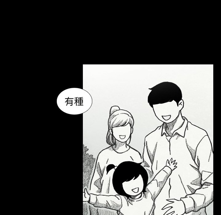 《怪兽婴孩【第二季】》漫画最新章节第24话 24免费下拉式在线观看章节第【140】张图片