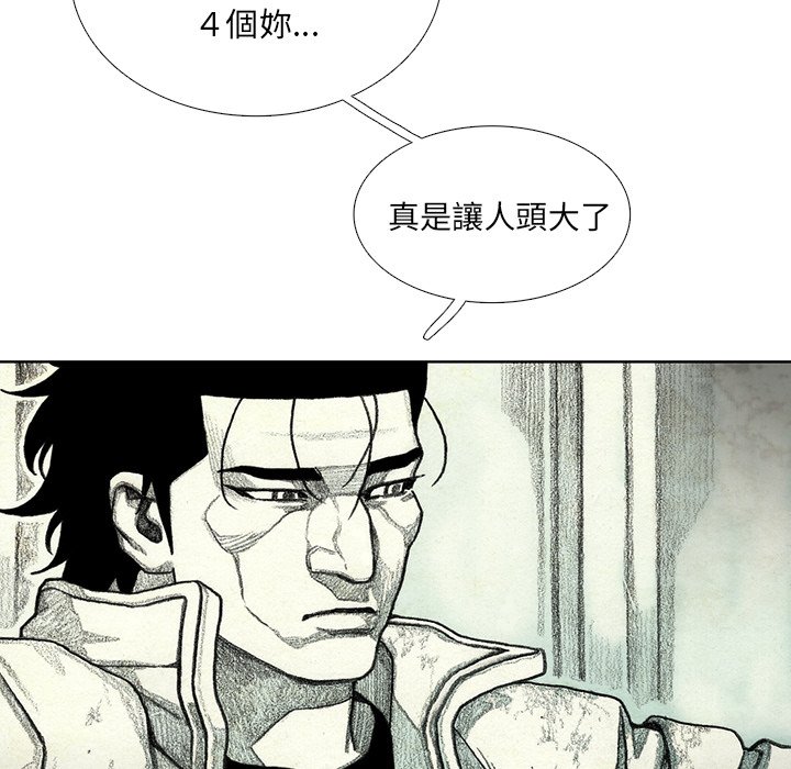 《怪兽婴孩【第二季】》漫画最新章节第24话 24免费下拉式在线观看章节第【159】张图片