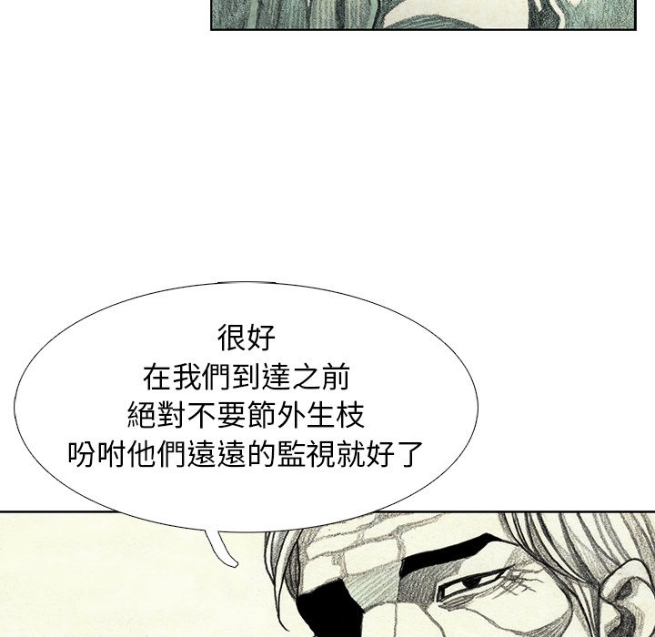 《怪兽婴孩【第二季】》漫画最新章节第24话 24免费下拉式在线观看章节第【24】张图片