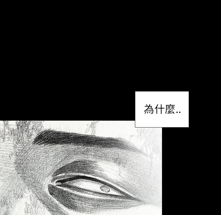 《怪兽婴孩【第二季】》漫画最新章节第24话 24免费下拉式在线观看章节第【127】张图片