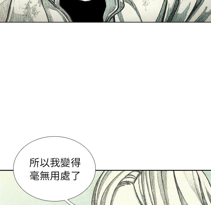 《怪兽婴孩【第二季】》漫画最新章节第24话 24免费下拉式在线观看章节第【158】张图片