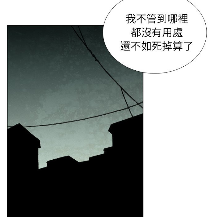 《怪兽婴孩【第二季】》漫画最新章节第24话 24免费下拉式在线观看章节第【106】张图片