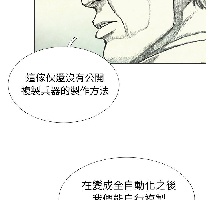 《怪兽婴孩【第二季】》漫画最新章节第24话 24免费下拉式在线观看章节第【33】张图片