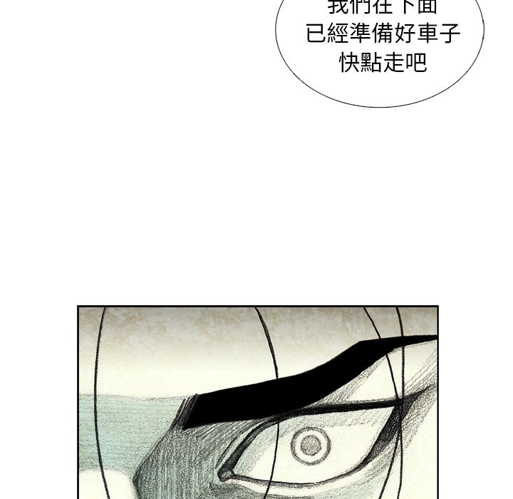 《怪兽婴孩【第二季】》漫画最新章节第25话 25免费下拉式在线观看章节第【141】张图片