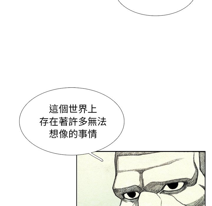 《怪兽婴孩【第二季】》漫画最新章节第25话 25免费下拉式在线观看章节第【102】张图片