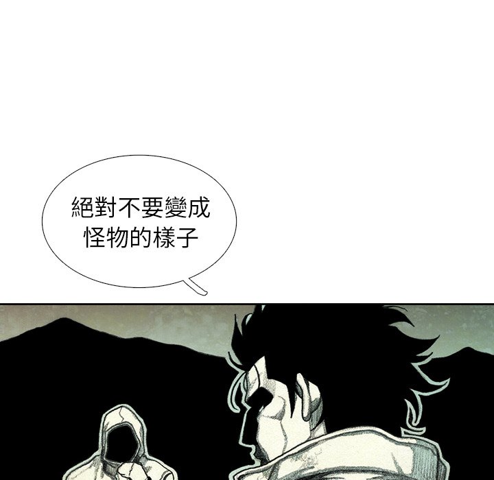 《怪兽婴孩【第二季】》漫画最新章节第25话 25免费下拉式在线观看章节第【13】张图片