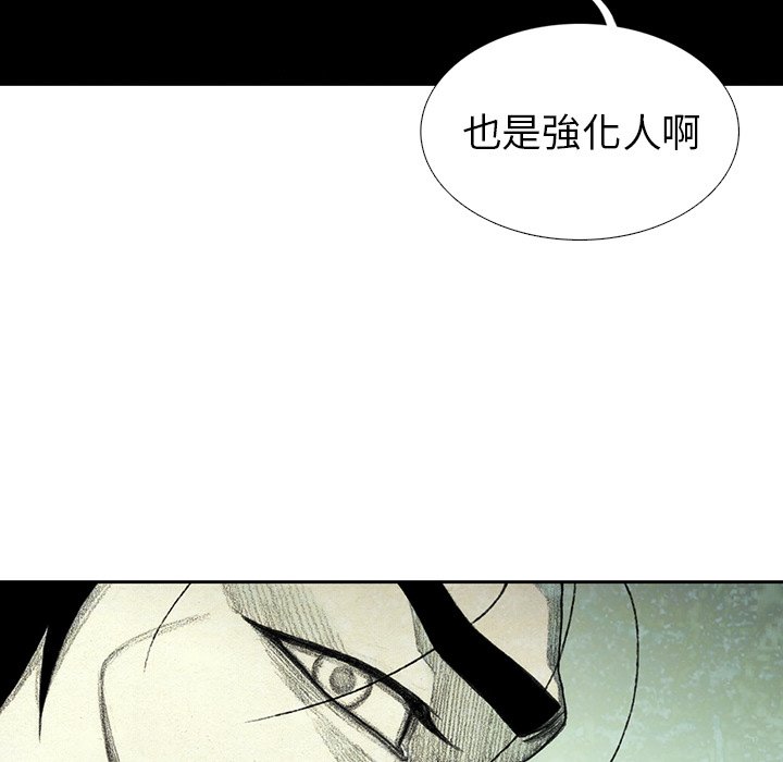 《怪兽婴孩【第二季】》漫画最新章节第25话 25免费下拉式在线观看章节第【7】张图片