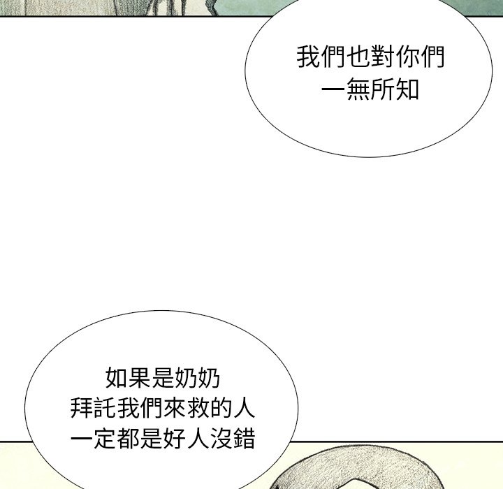 《怪兽婴孩【第二季】》漫画最新章节第25话 25免费下拉式在线观看章节第【118】张图片