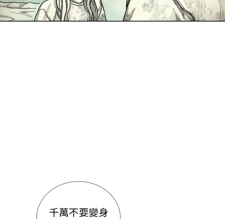 《怪兽婴孩【第二季】》漫画最新章节第25话 25免费下拉式在线观看章节第【149】张图片