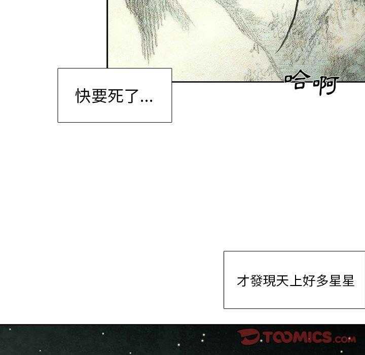 《怪兽婴孩【第二季】》漫画最新章节第26话 26免费下拉式在线观看章节第【47】张图片