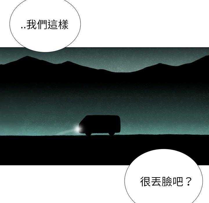 《怪兽婴孩【第二季】》漫画最新章节第26话 26免费下拉式在线观看章节第【82】张图片