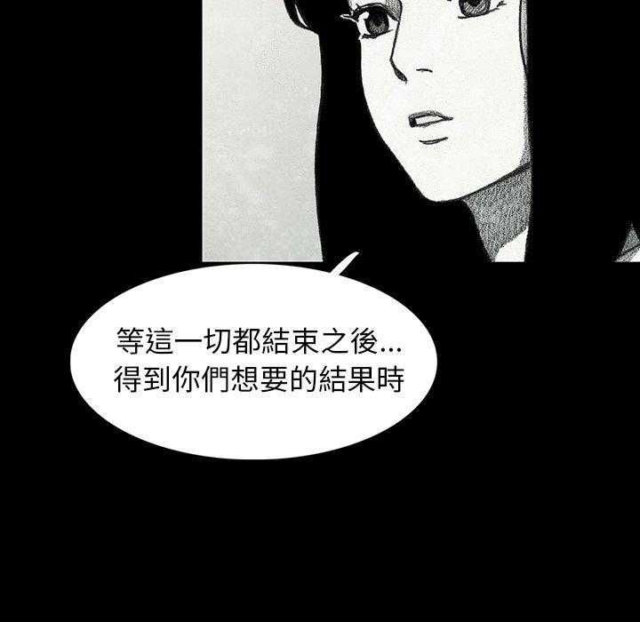 《怪兽婴孩【第二季】》漫画最新章节第26话 26免费下拉式在线观看章节第【41】张图片