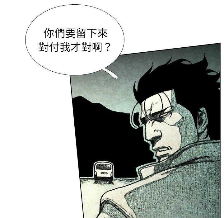 《怪兽婴孩【第二季】》漫画最新章节第26话 26免费下拉式在线观看章节第【97】张图片