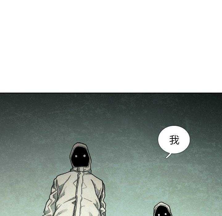 《怪兽婴孩【第二季】》漫画最新章节第26话 26免费下拉式在线观看章节第【137】张图片