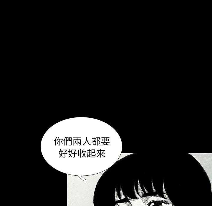 《怪兽婴孩【第二季】》漫画最新章节第26话 26免费下拉式在线观看章节第【42】张图片