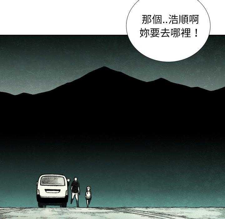 《怪兽婴孩【第二季】》漫画最新章节第26话 26免费下拉式在线观看章节第【71】张图片