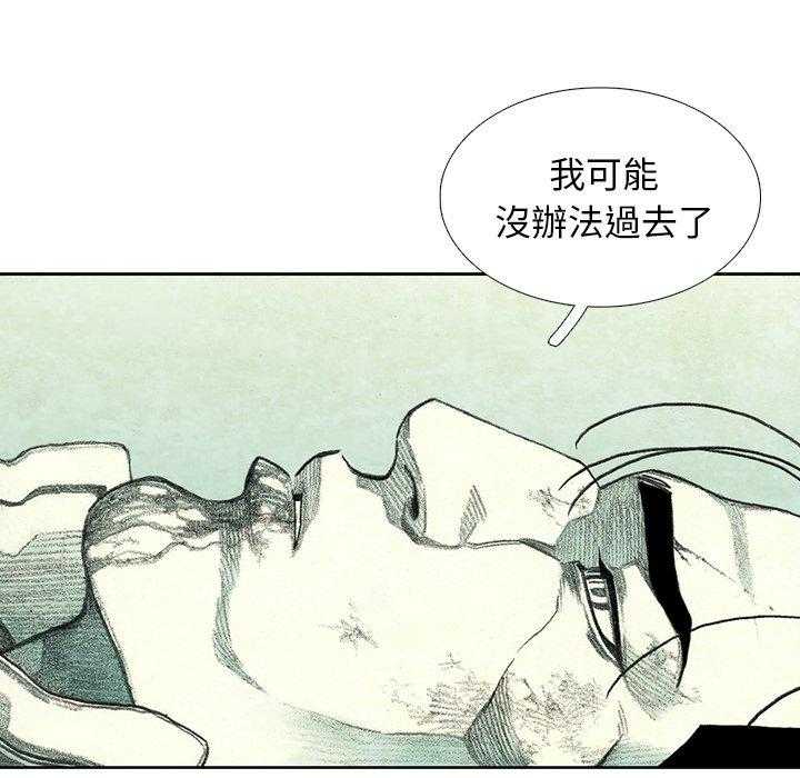 《怪兽婴孩【第二季】》漫画最新章节第26话 26免费下拉式在线观看章节第【32】张图片