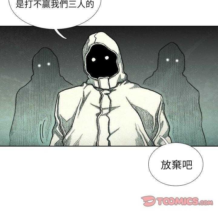 《怪兽婴孩【第二季】》漫画最新章节第26话 26免费下拉式在线观看章节第【95】张图片