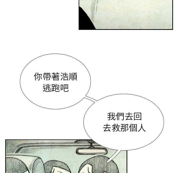 《怪兽婴孩【第二季】》漫画最新章节第26话 26免费下拉式在线观看章节第【78】张图片