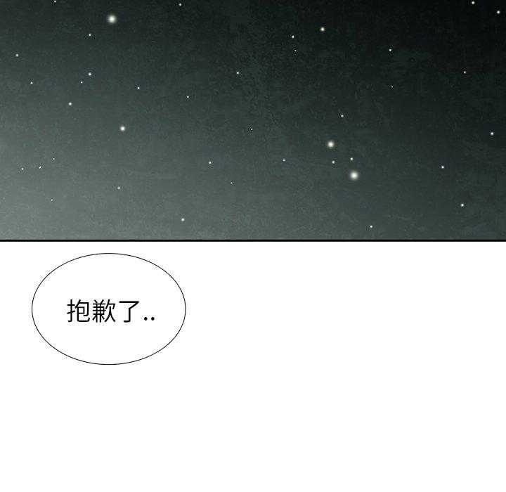 《怪兽婴孩【第二季】》漫画最新章节第26话 26免费下拉式在线观看章节第【33】张图片