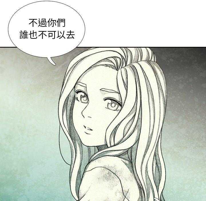 《怪兽婴孩【第二季】》漫画最新章节第26话 26免费下拉式在线观看章节第【68】张图片