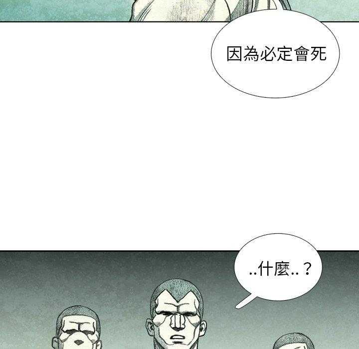 《怪兽婴孩【第二季】》漫画最新章节第26话 26免费下拉式在线观看章节第【67】张图片