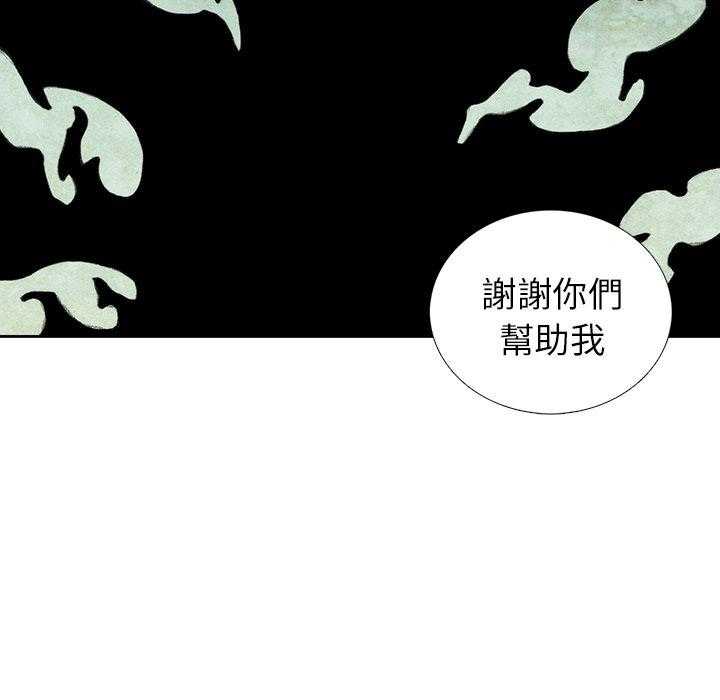 《怪兽婴孩【第二季】》漫画最新章节第26话 26免费下拉式在线观看章节第【59】张图片