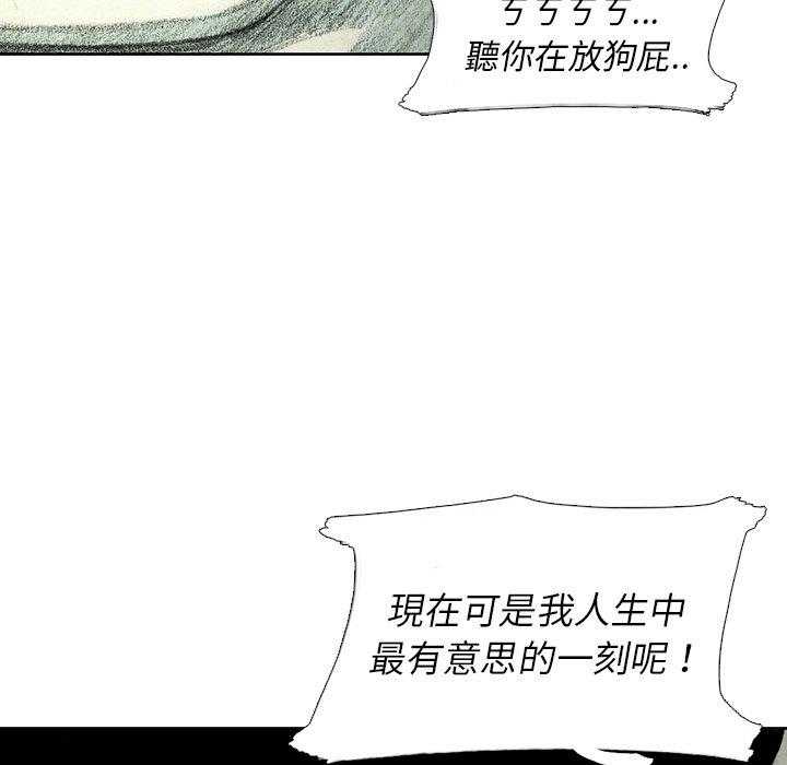 《怪兽婴孩【第二季】》漫画最新章节第26话 26免费下拉式在线观看章节第【93】张图片