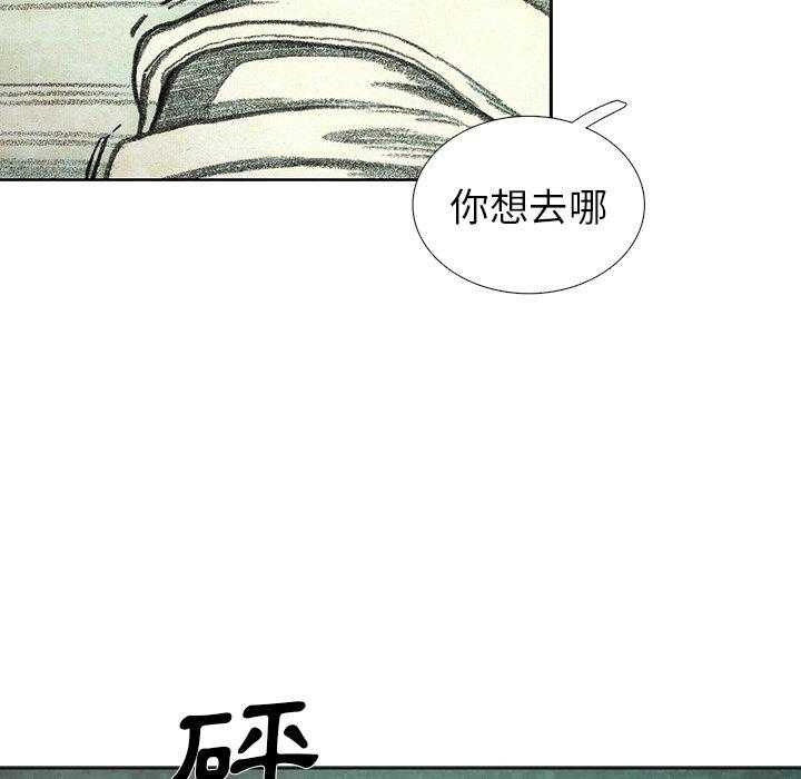 《怪兽婴孩【第二季】》漫画最新章节第26话 26免费下拉式在线观看章节第【101】张图片