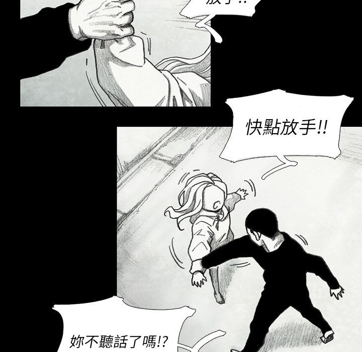 《怪兽婴孩【第二季】》漫画最新章节第27话 27免费下拉式在线观看章节第【76】张图片