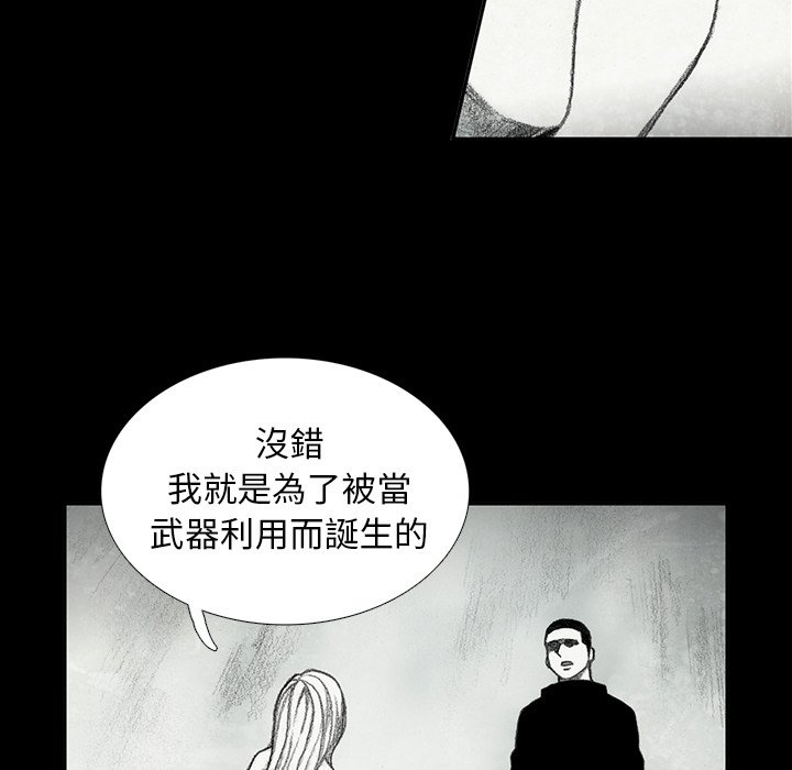 《怪兽婴孩【第二季】》漫画最新章节第27话 27免费下拉式在线观看章节第【67】张图片