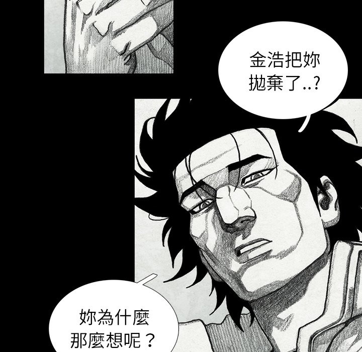 《怪兽婴孩【第二季】》漫画最新章节第27话 27免费下拉式在线观看章节第【62】张图片