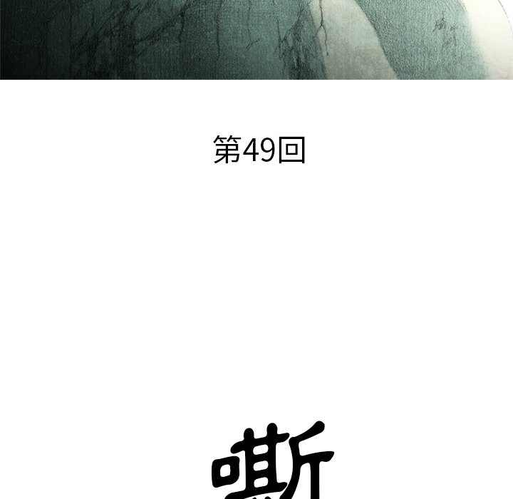 《怪兽婴孩【第二季】》漫画最新章节第27话 27免费下拉式在线观看章节第【140】张图片