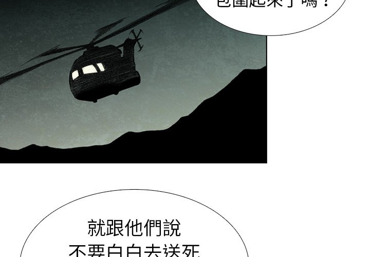 《怪兽婴孩【第二季】》漫画最新章节第27话 27免费下拉式在线观看章节第【156】张图片