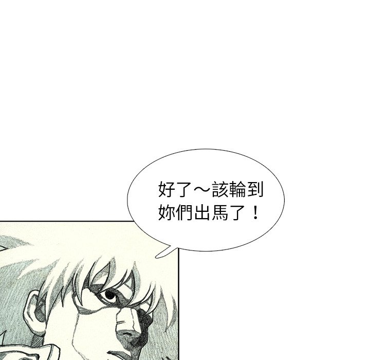 《怪兽婴孩【第二季】》漫画最新章节第27话 27免费下拉式在线观看章节第【152】张图片