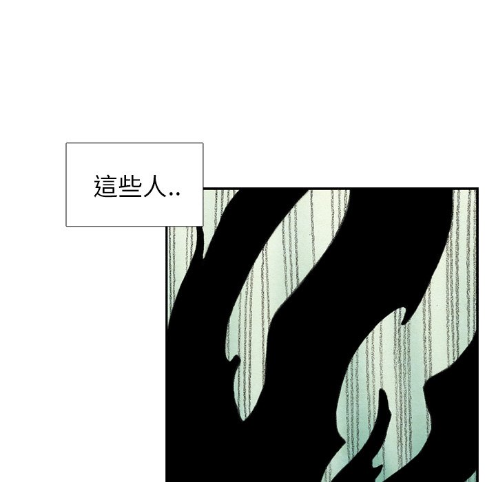 《怪兽婴孩【第二季】》漫画最新章节第27话 27免费下拉式在线观看章节第【100】张图片