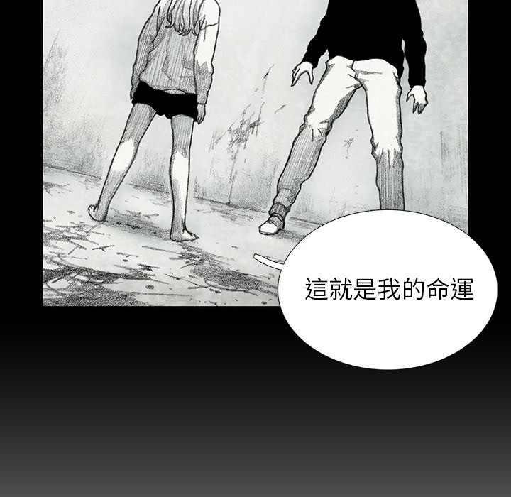 《怪兽婴孩【第二季】》漫画最新章节第27话 27免费下拉式在线观看章节第【66】张图片