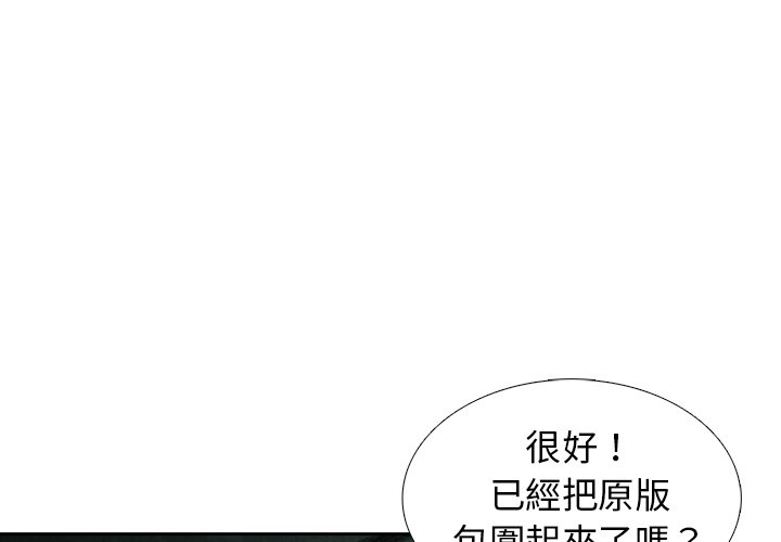 《怪兽婴孩【第二季】》漫画最新章节第27话 27免费下拉式在线观看章节第【157】张图片