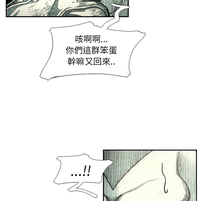 《怪兽婴孩【第二季】》漫画最新章节第27话 27免费下拉式在线观看章节第【110】张图片