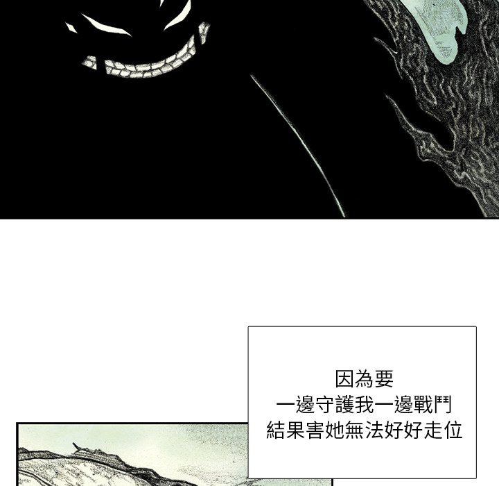 《怪兽婴孩【第二季】》漫画最新章节第27话 27免费下拉式在线观看章节第【122】张图片