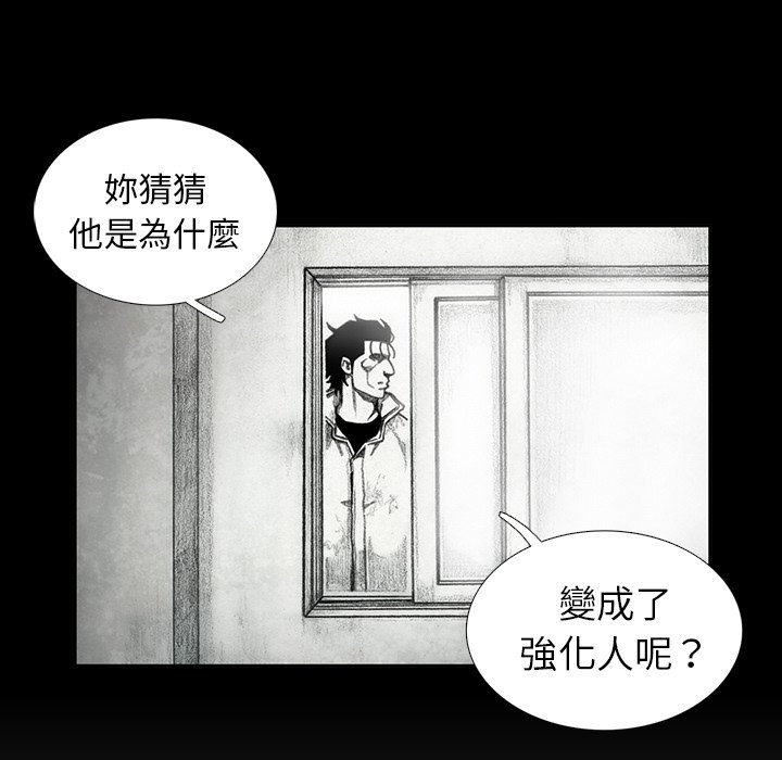 《怪兽婴孩【第二季】》漫画最新章节第27话 27免费下拉式在线观看章节第【57】张图片