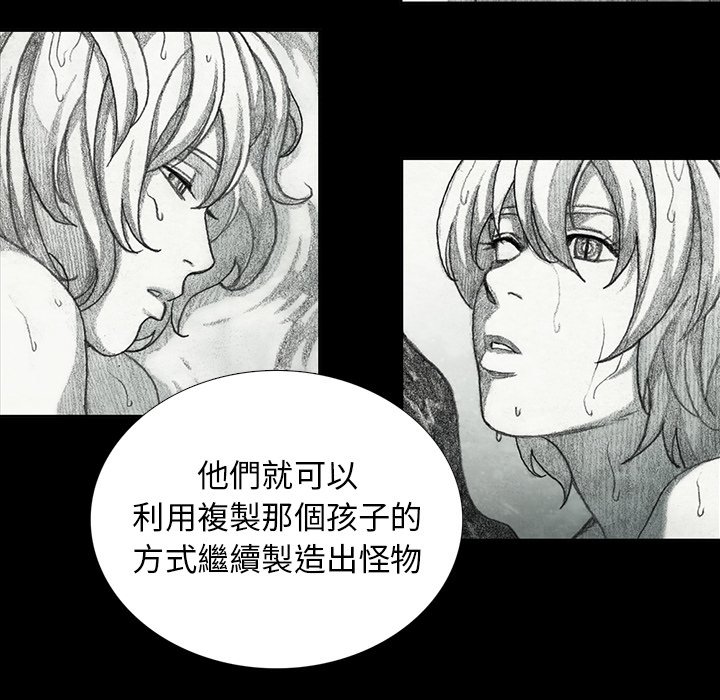 《怪兽婴孩【第二季】》漫画最新章节第28话 28免费下拉式在线观看章节第【65】张图片