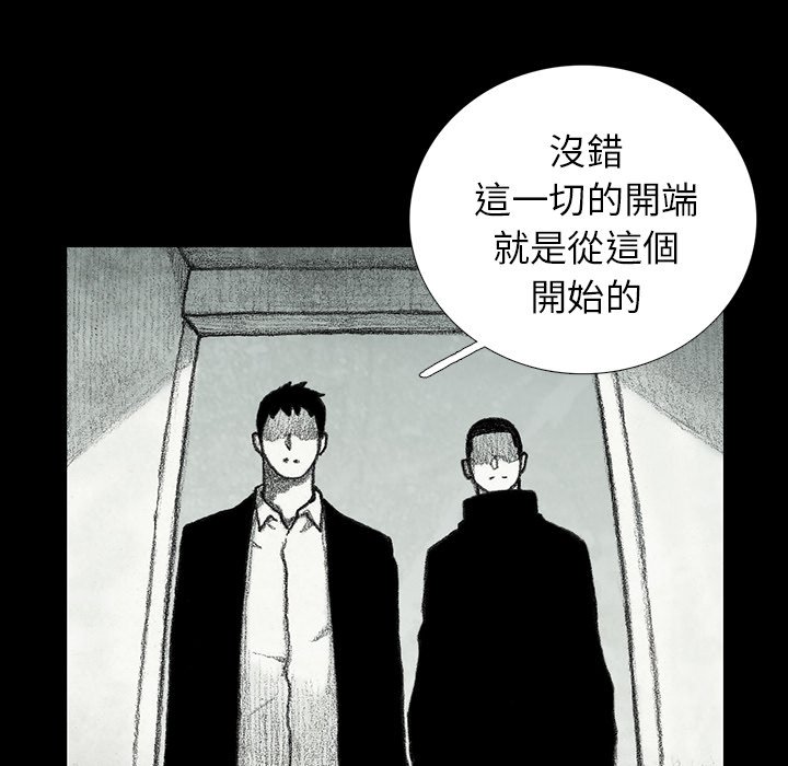 《怪兽婴孩【第二季】》漫画最新章节第28话 28免费下拉式在线观看章节第【72】张图片