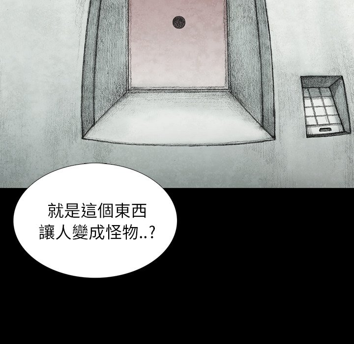 《怪兽婴孩【第二季】》漫画最新章节第28话 28免费下拉式在线观看章节第【73】张图片