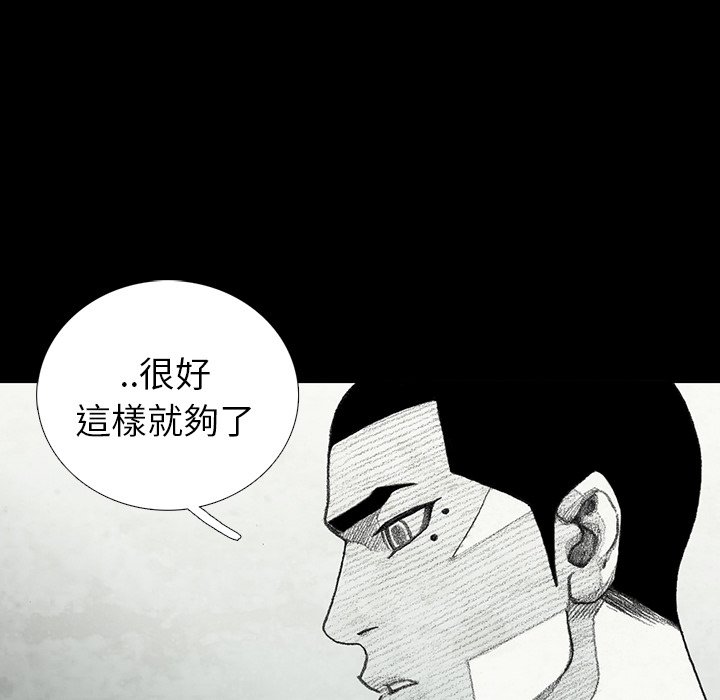 《怪兽婴孩【第二季】》漫画最新章节第28话 28免费下拉式在线观看章节第【60】张图片