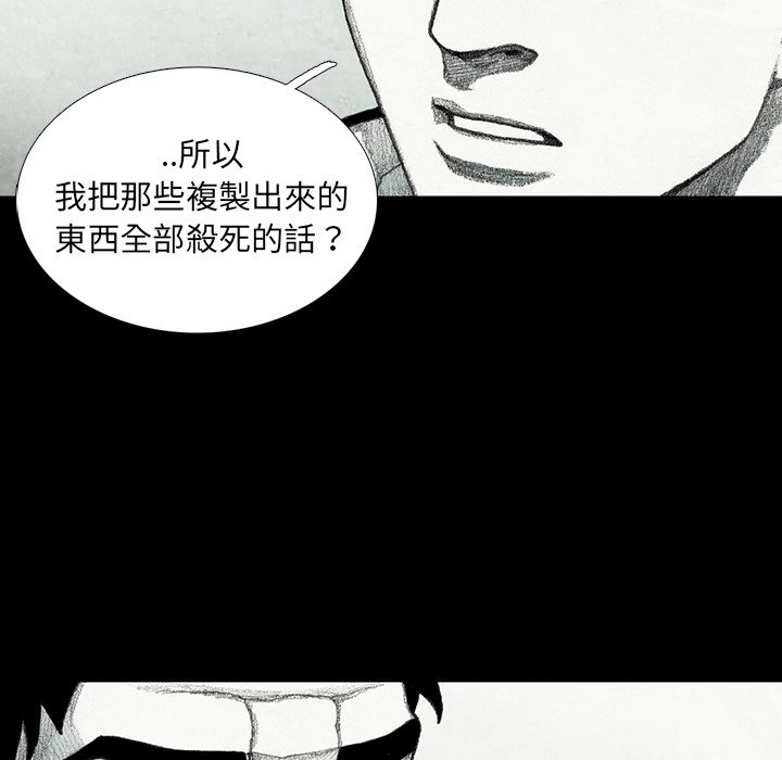 《怪兽婴孩【第二季】》漫画最新章节第28话 28免费下拉式在线观看章节第【63】张图片