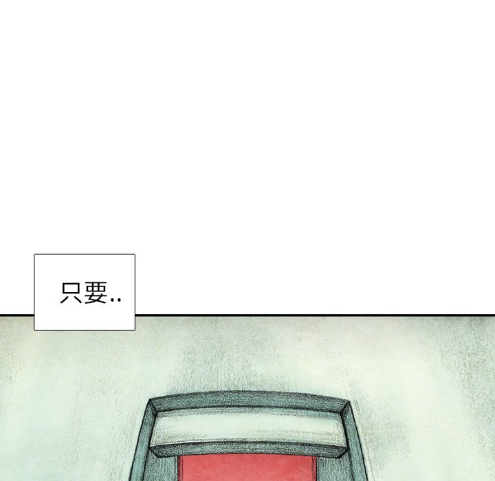 《怪兽婴孩【第二季】》漫画最新章节第28话 28免费下拉式在线观看章节第【134】张图片