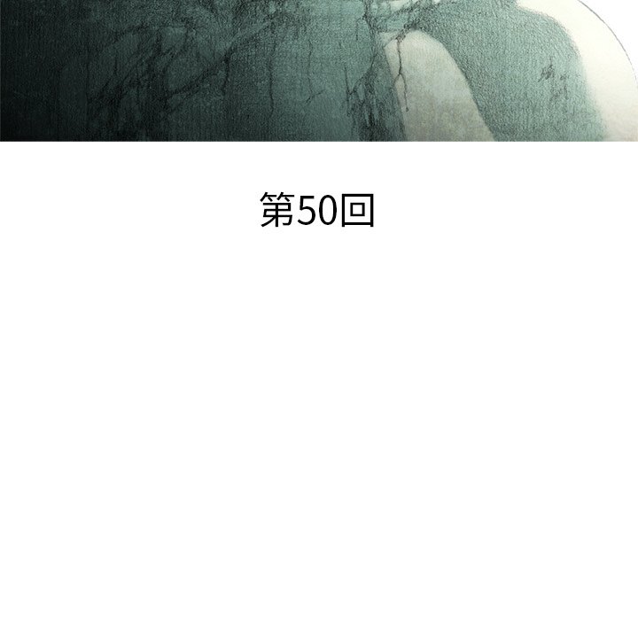 《怪兽婴孩【第二季】》漫画最新章节第28话 28免费下拉式在线观看章节第【126】张图片