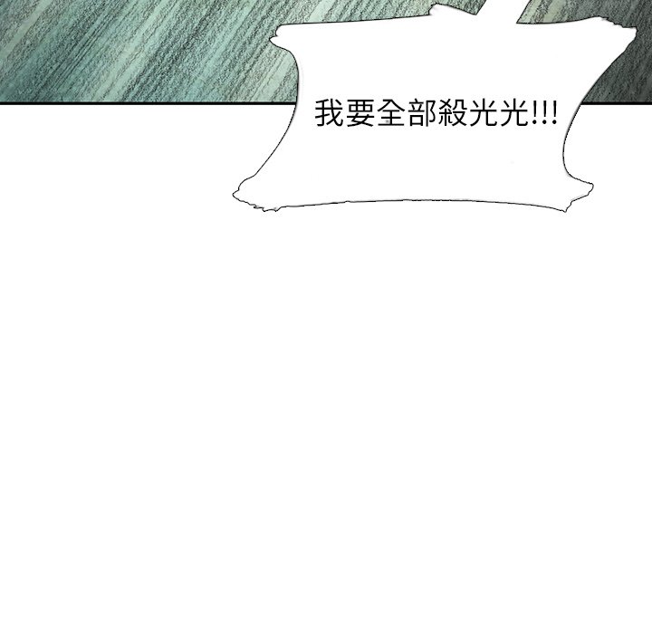 《怪兽婴孩【第二季】》漫画最新章节第28话 28免费下拉式在线观看章节第【5】张图片