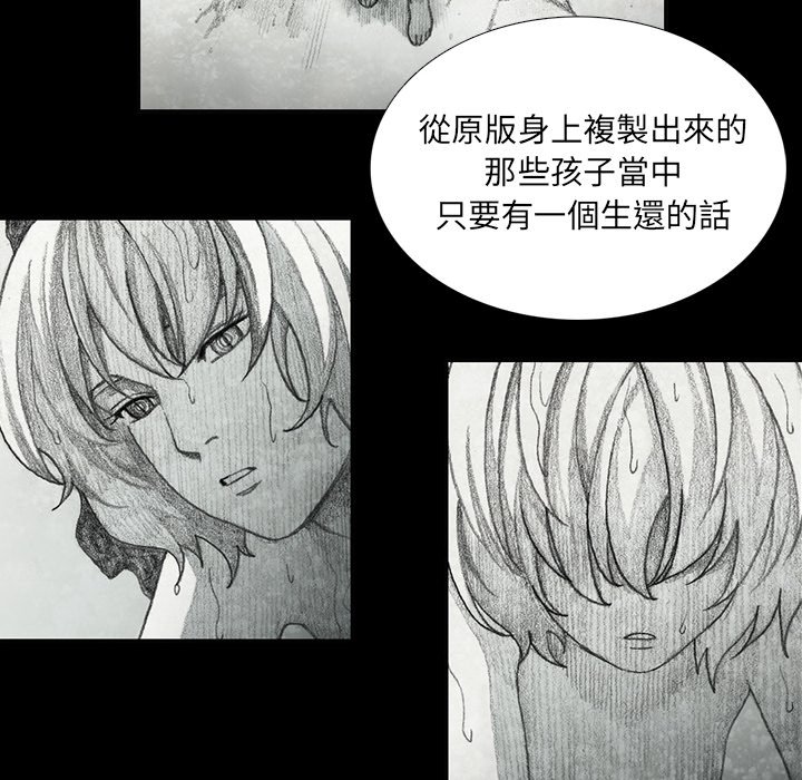 《怪兽婴孩【第二季】》漫画最新章节第28话 28免费下拉式在线观看章节第【66】张图片